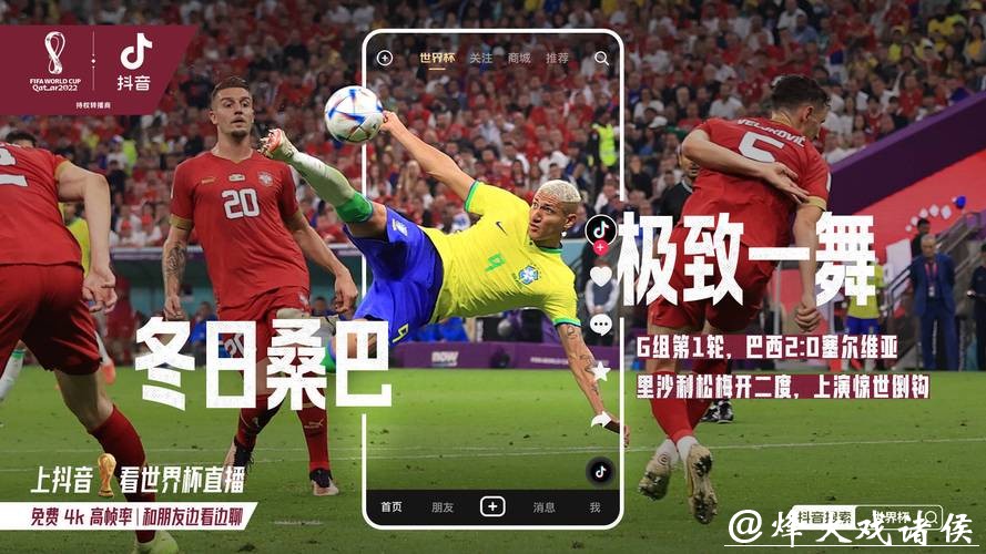 高清世界杯直播观看入口推荐 高清世界杯直播观看入口推荐