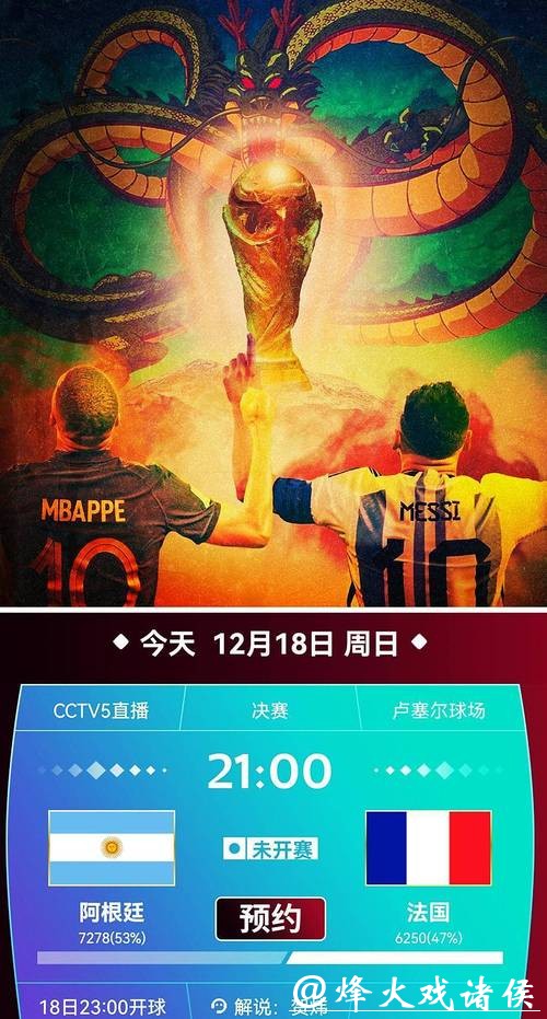 高清世界杯直播观看入口推荐 高清世界杯直播观看入口推荐