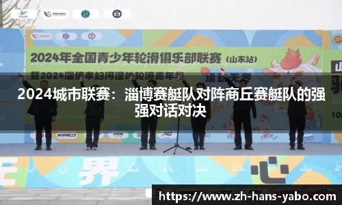 www.yabo.com官网